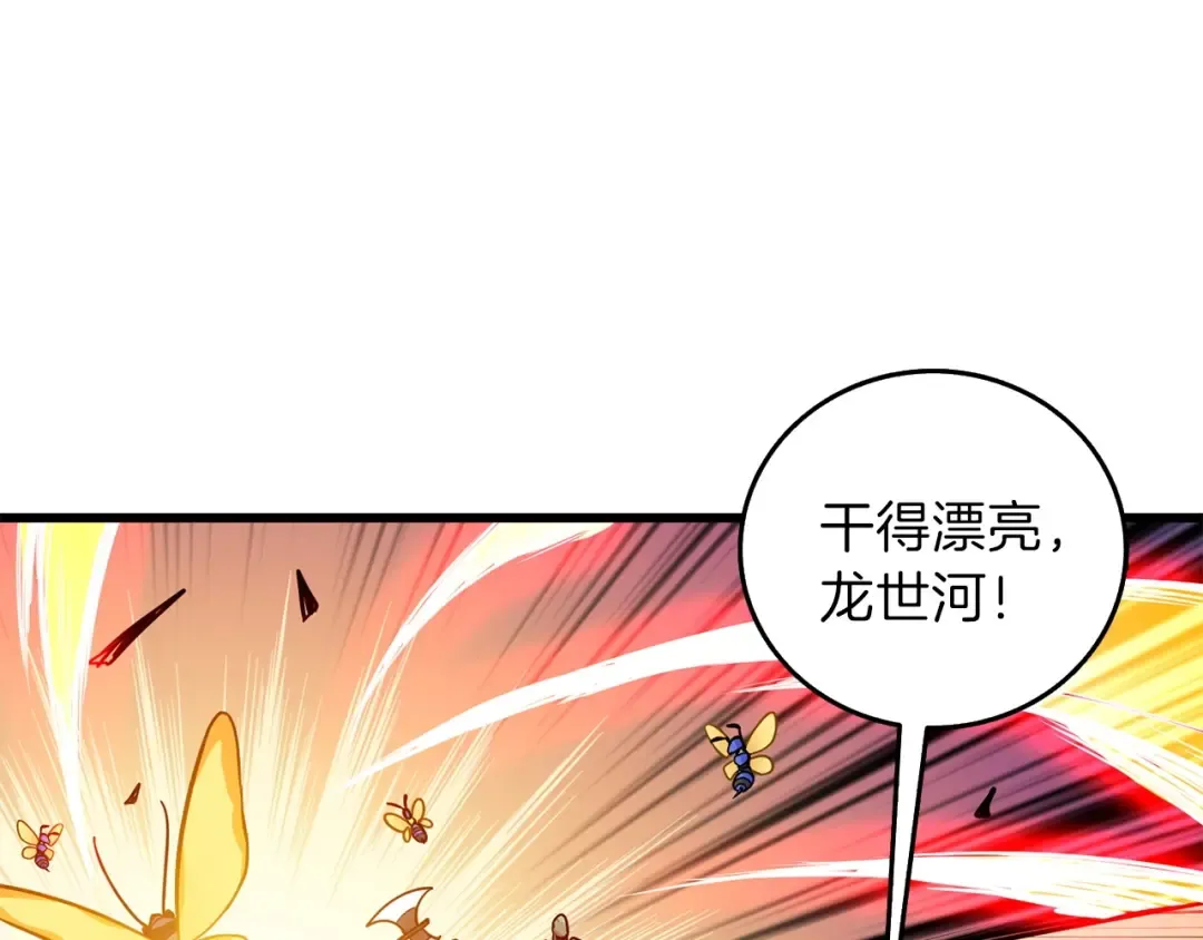 第91话 小小骑士 第94页