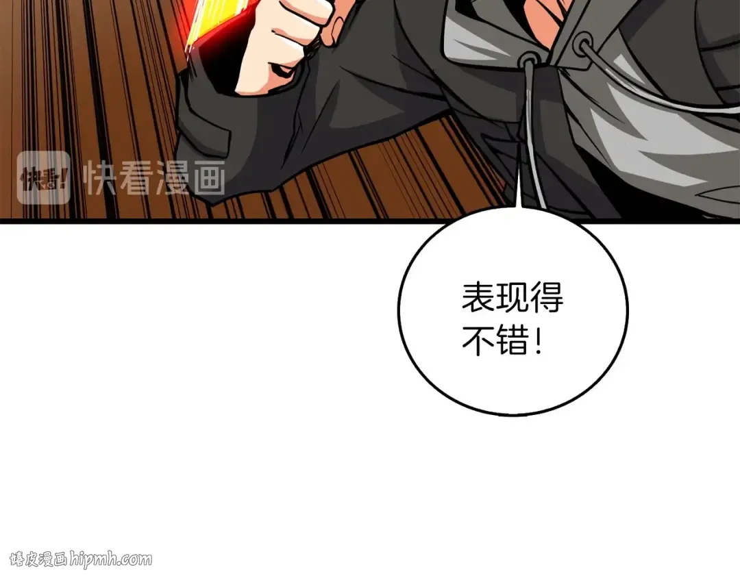 第91话 小小骑士 第96页