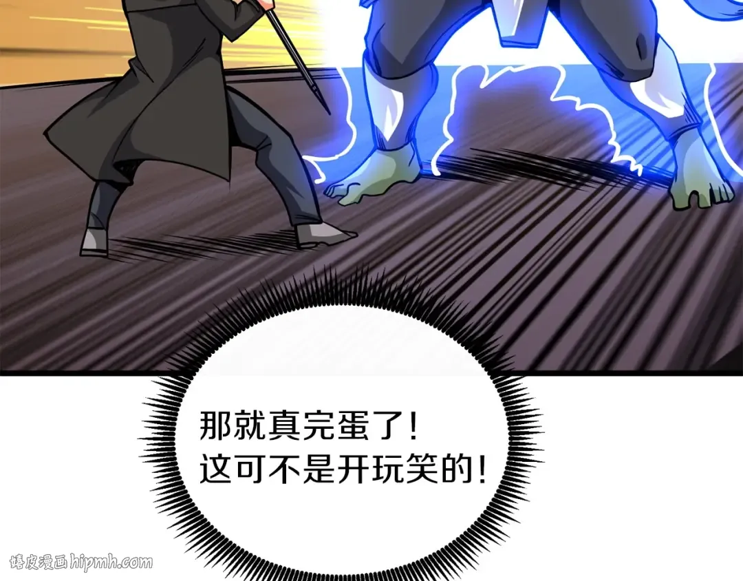第91话 小小骑士 第104页
