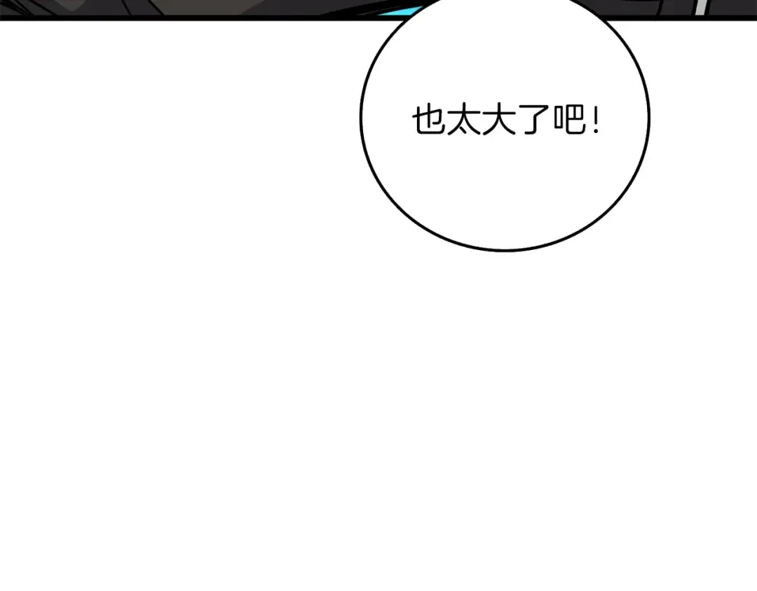 第91话 小小骑士 第108页