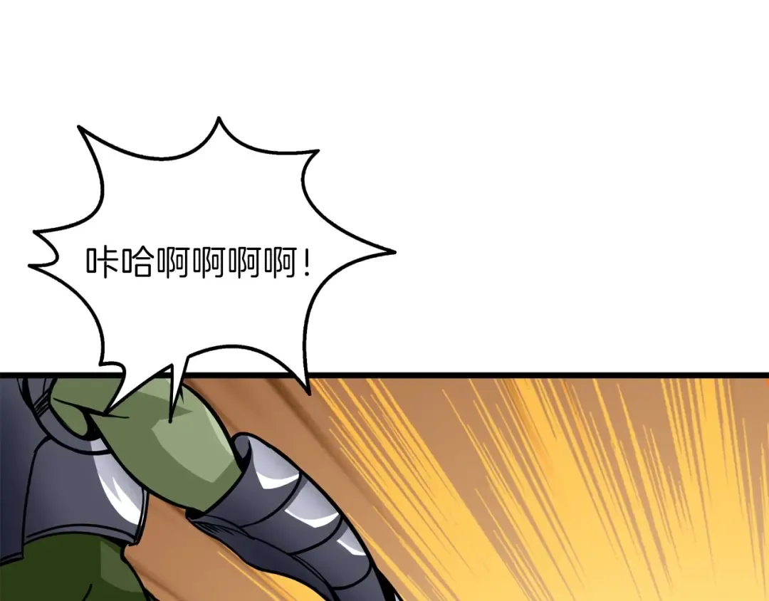 第91话 小小骑士 第109页
