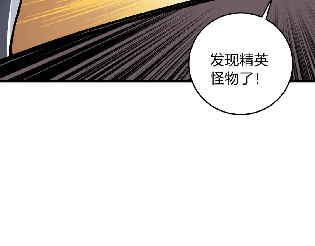第91话 小小骑士 第111页