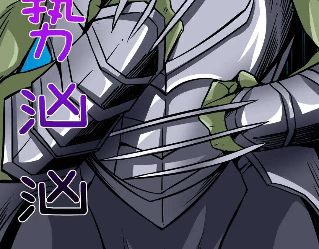 第91话 小小骑士 第114页