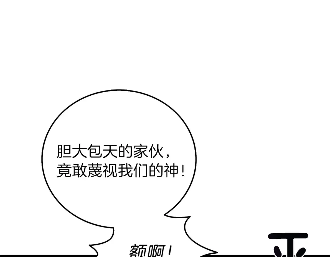 第91话 小小骑士 第116页