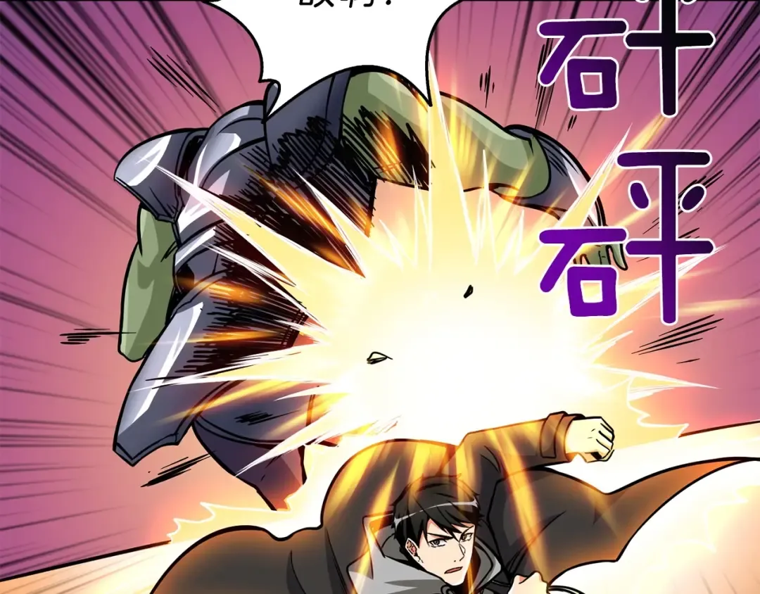 第91话 小小骑士 第117页