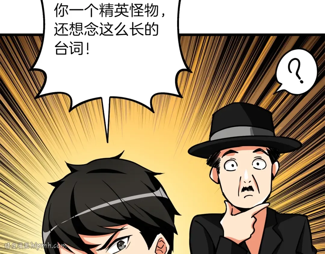 第91话 小小骑士 第120页