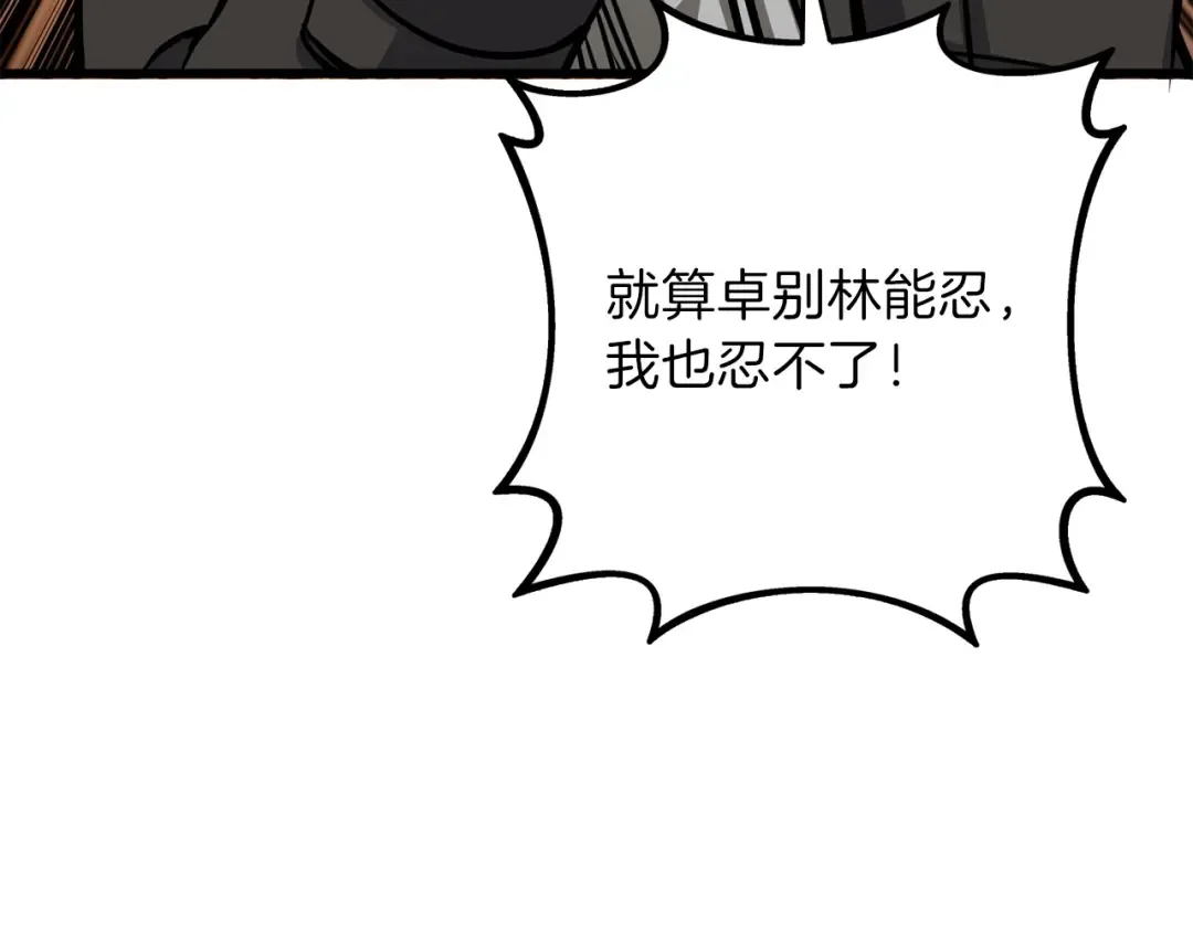 第91话 小小骑士 第122页