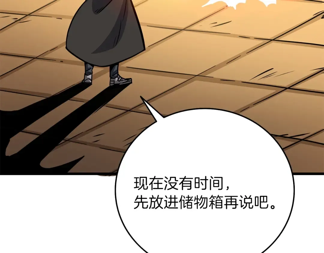 第91话 小小骑士 第126页