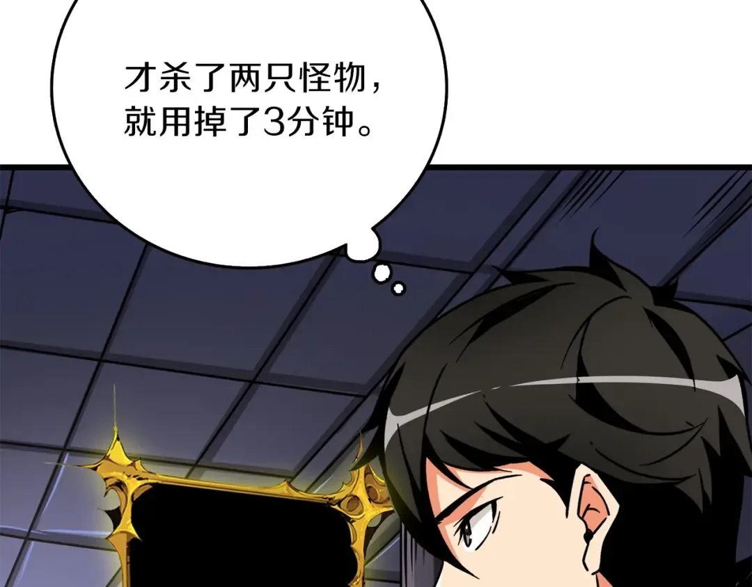 第91话 小小骑士 第130页