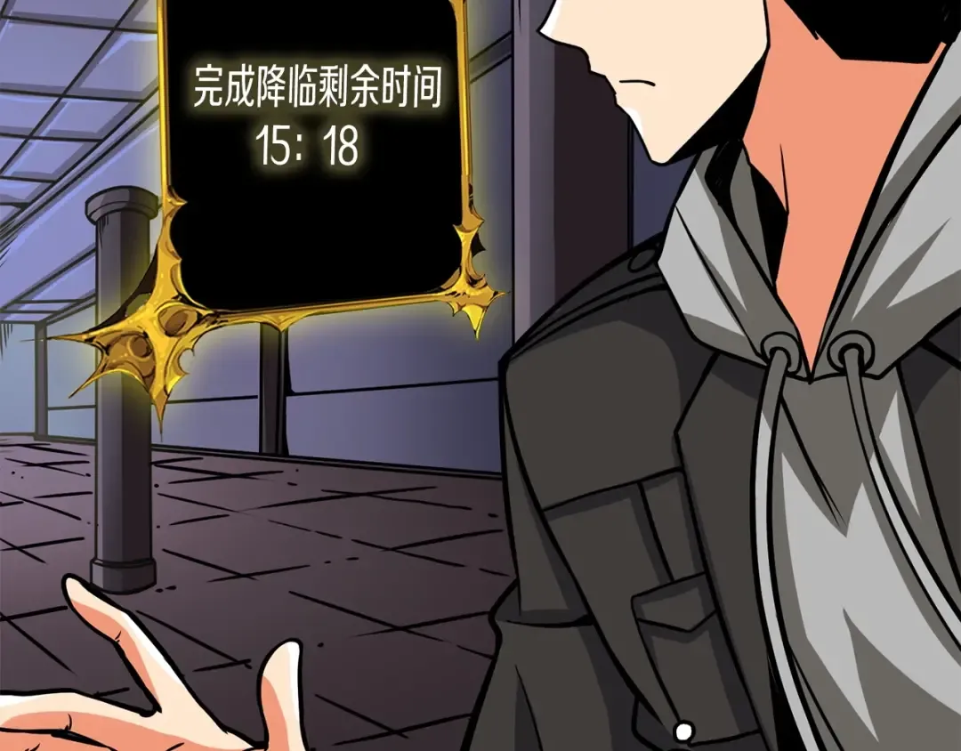 第91话 小小骑士 第131页