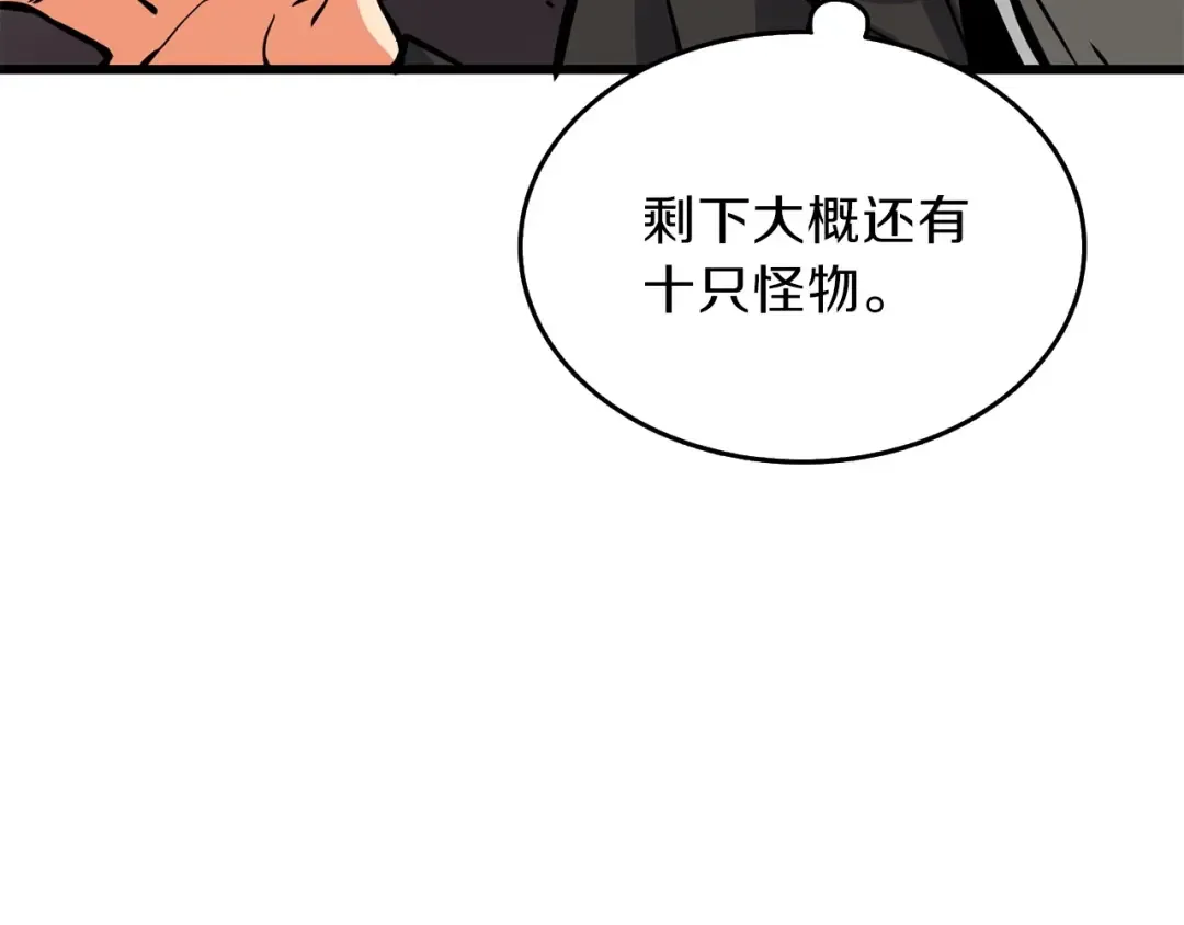 第91话 小小骑士 第132页