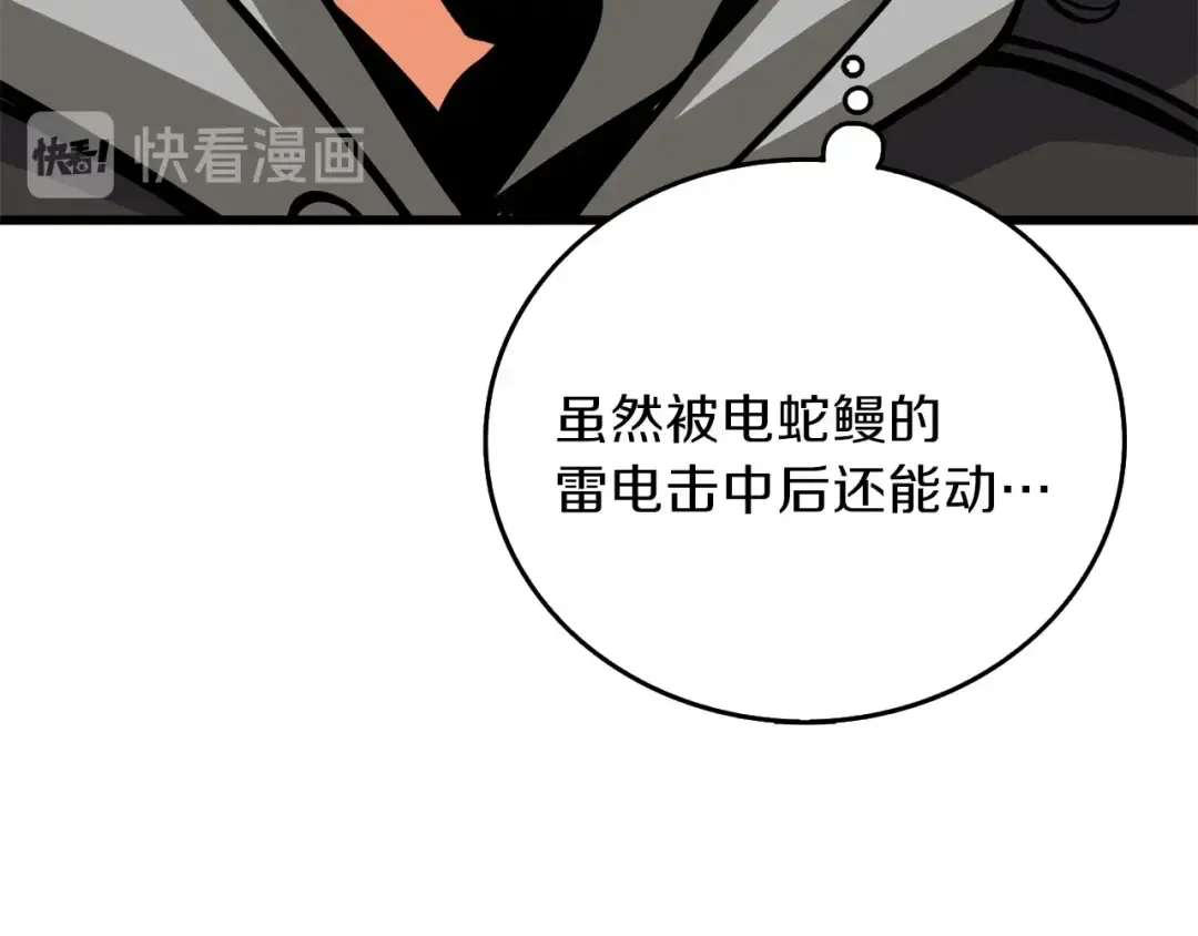 第91话 小小骑士 第135页