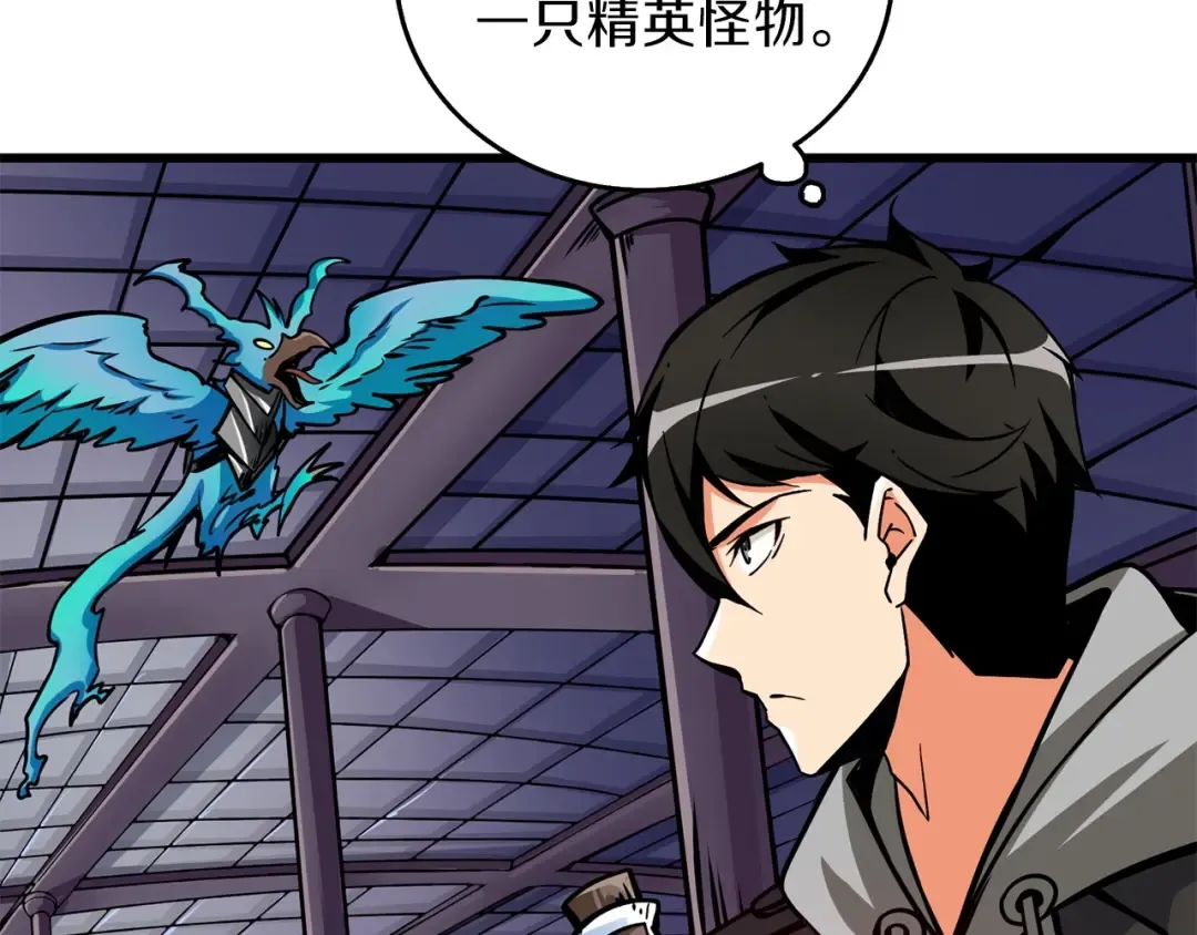 第91话 小小骑士 第141页