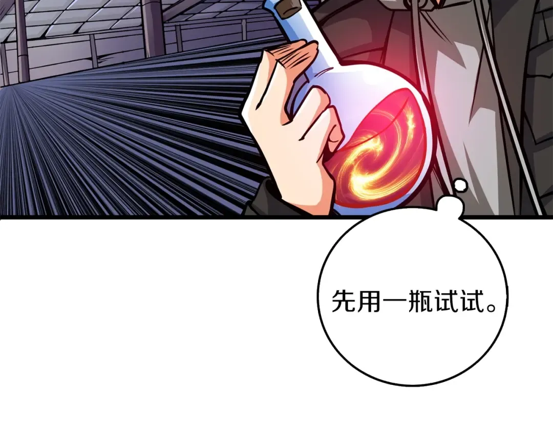 第91话 小小骑士 第142页
