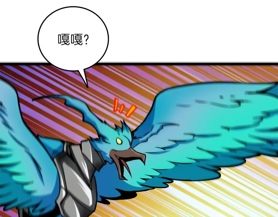 第91话 小小骑士 第147页