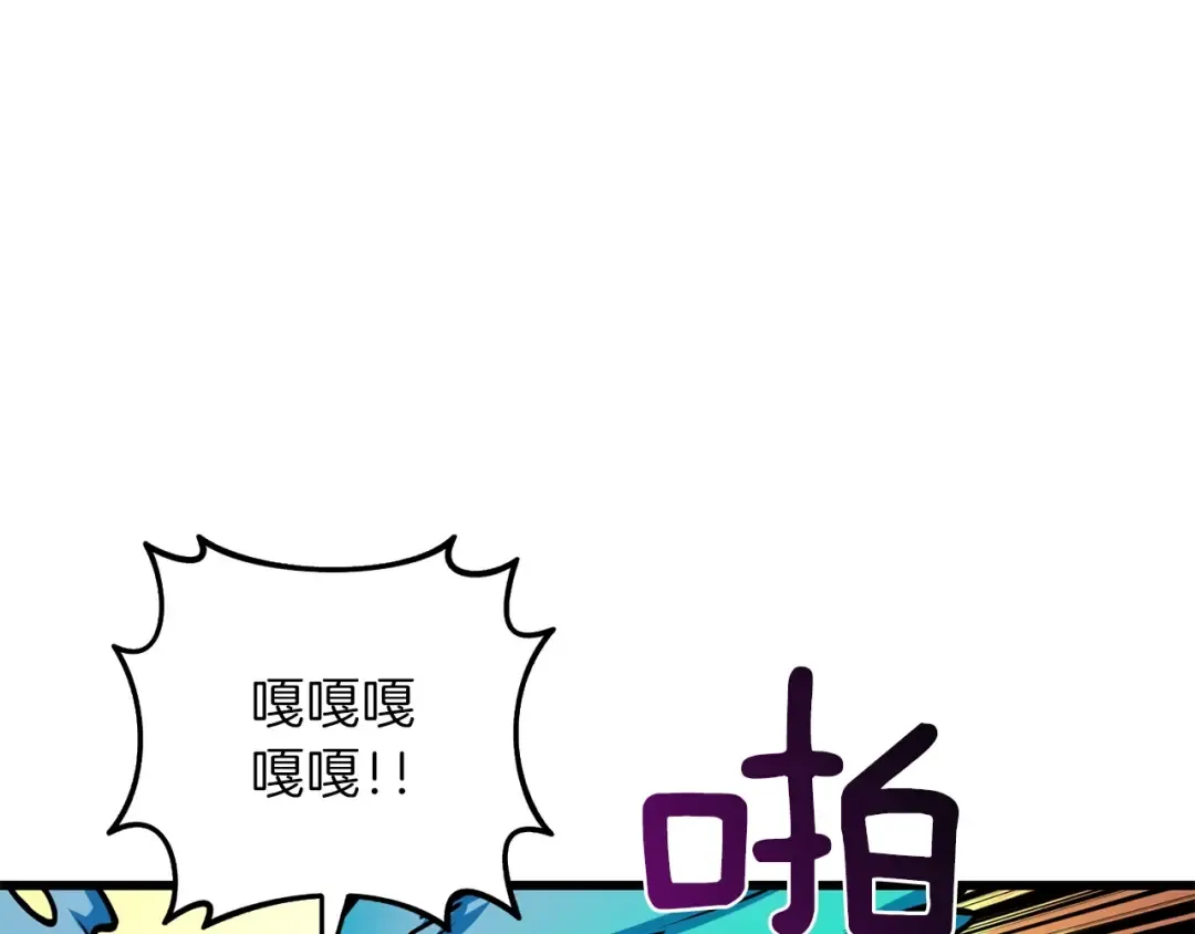 第91话 小小骑士 第150页
