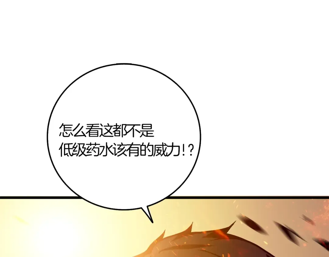 第91话 小小骑士 第167页