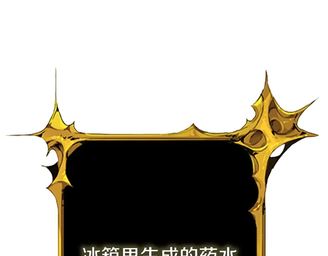 第91话 小小骑士 第170页