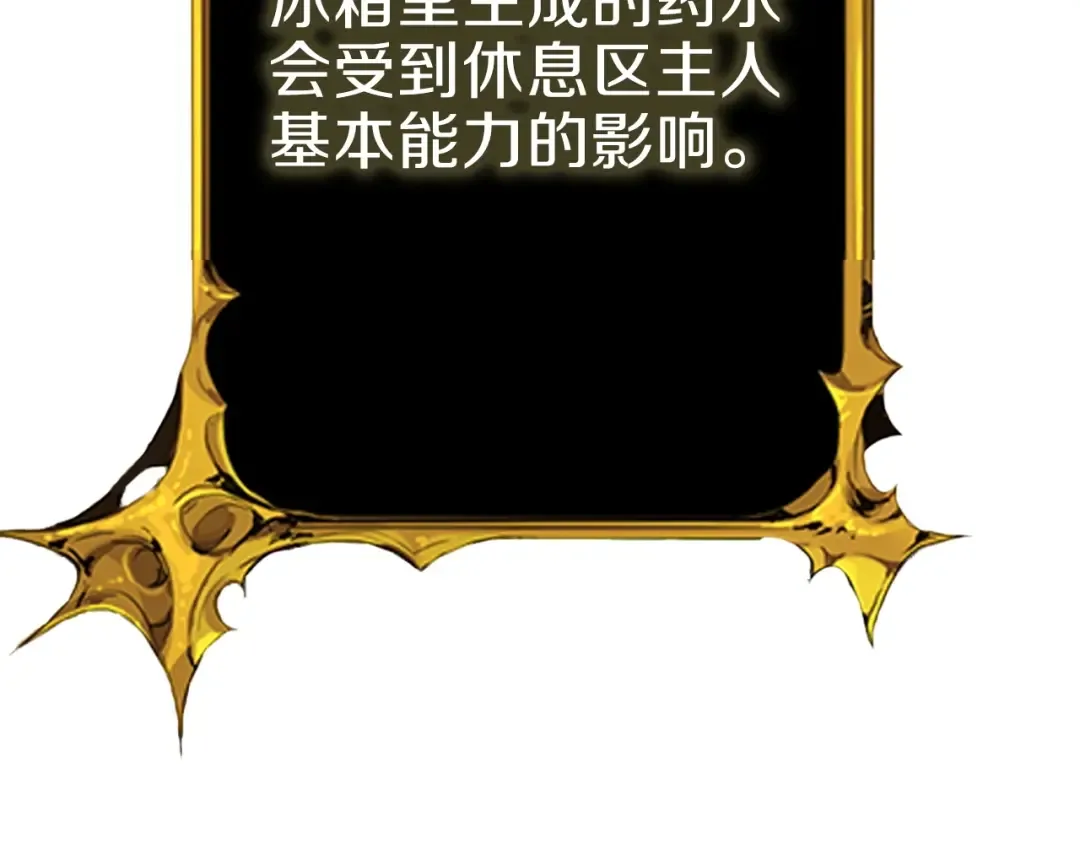 第91话 小小骑士 第171页