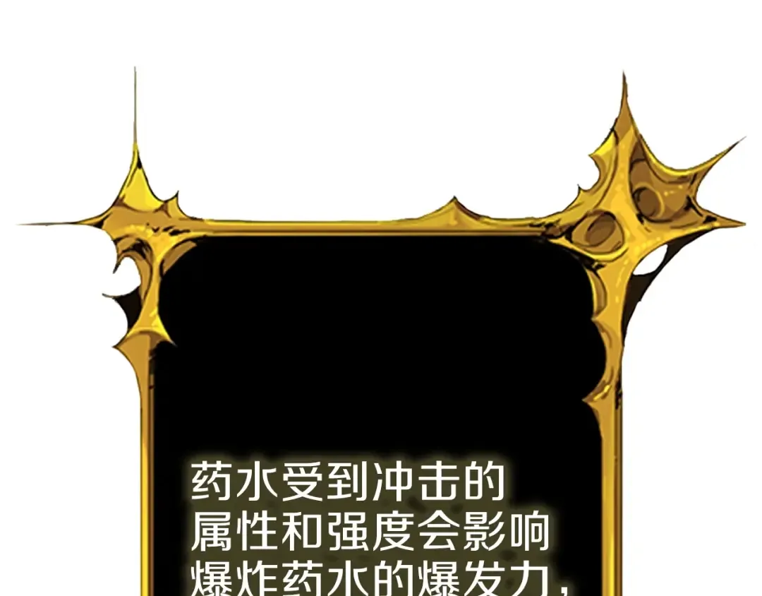 第91话 小小骑士 第172页