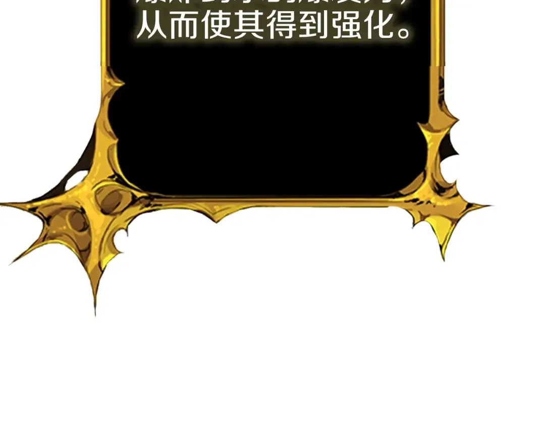 第91话 小小骑士 第173页