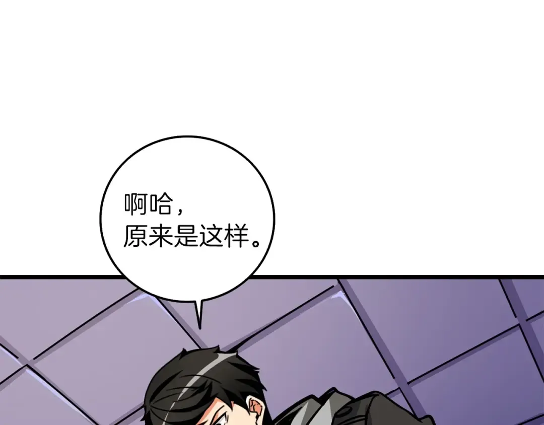 第91话 小小骑士 第174页