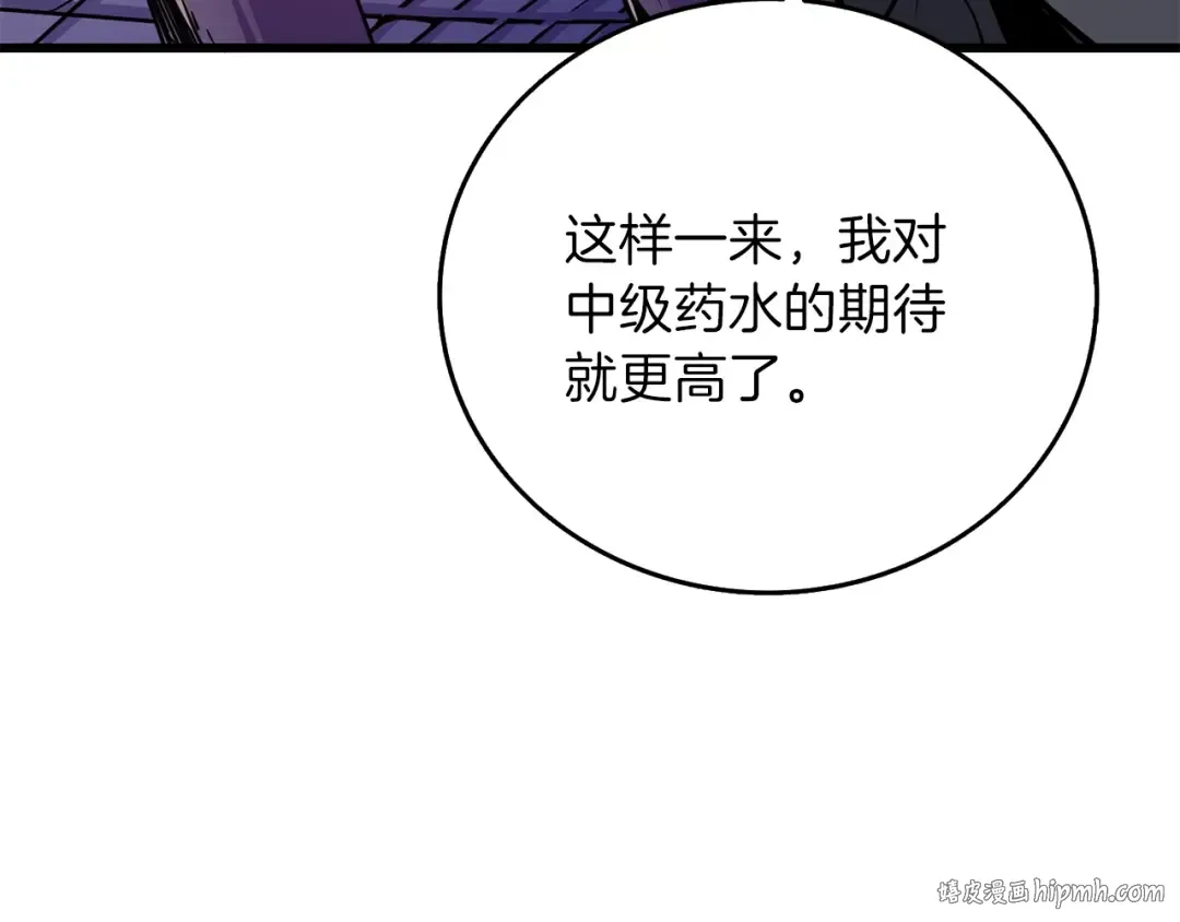 第91话 小小骑士 第176页