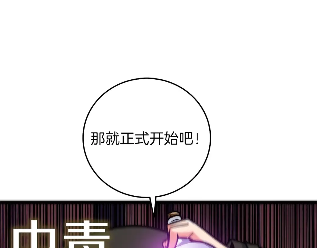 第91话 小小骑士 第181页
