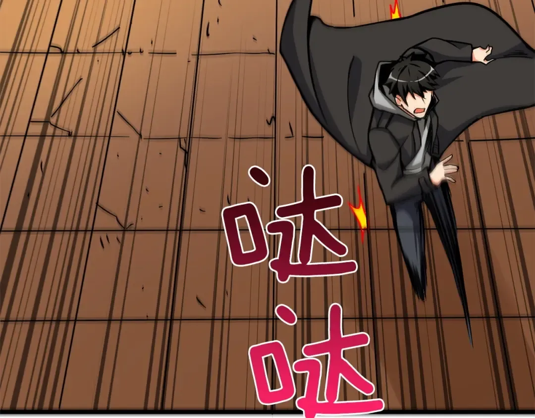 第91话 小小骑士 第194页