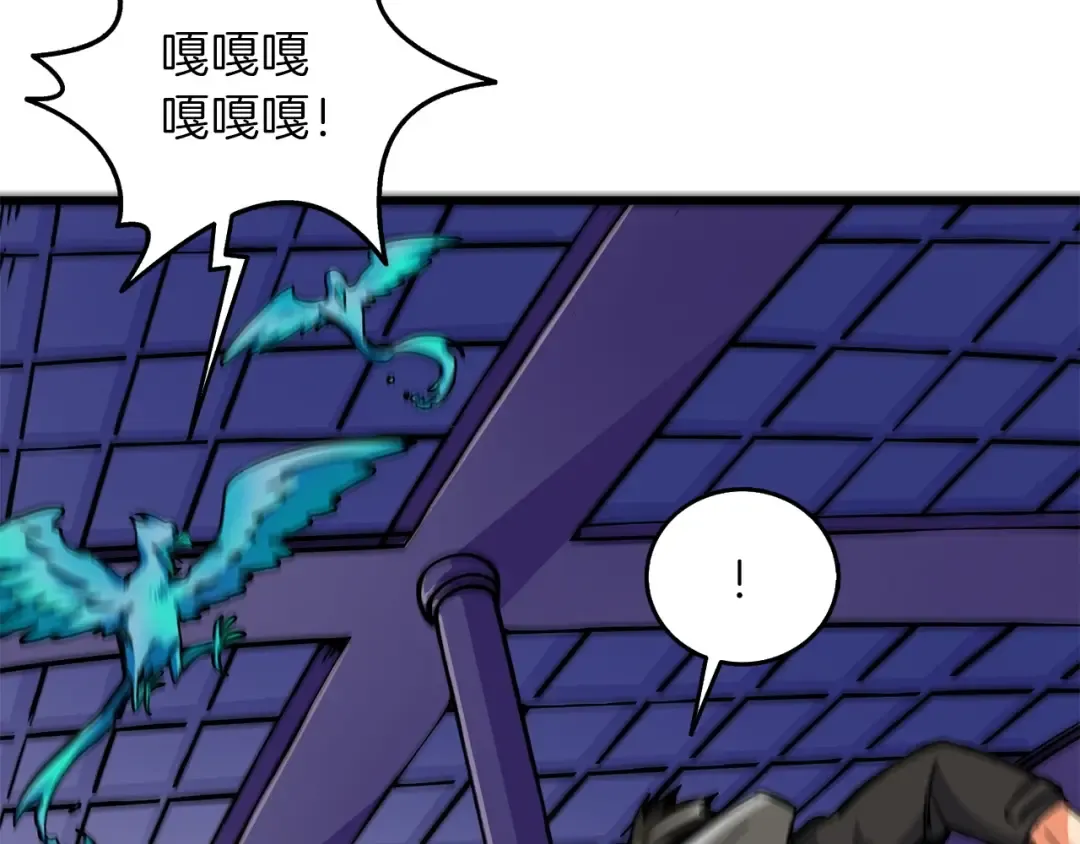 第91话 小小骑士 第196页