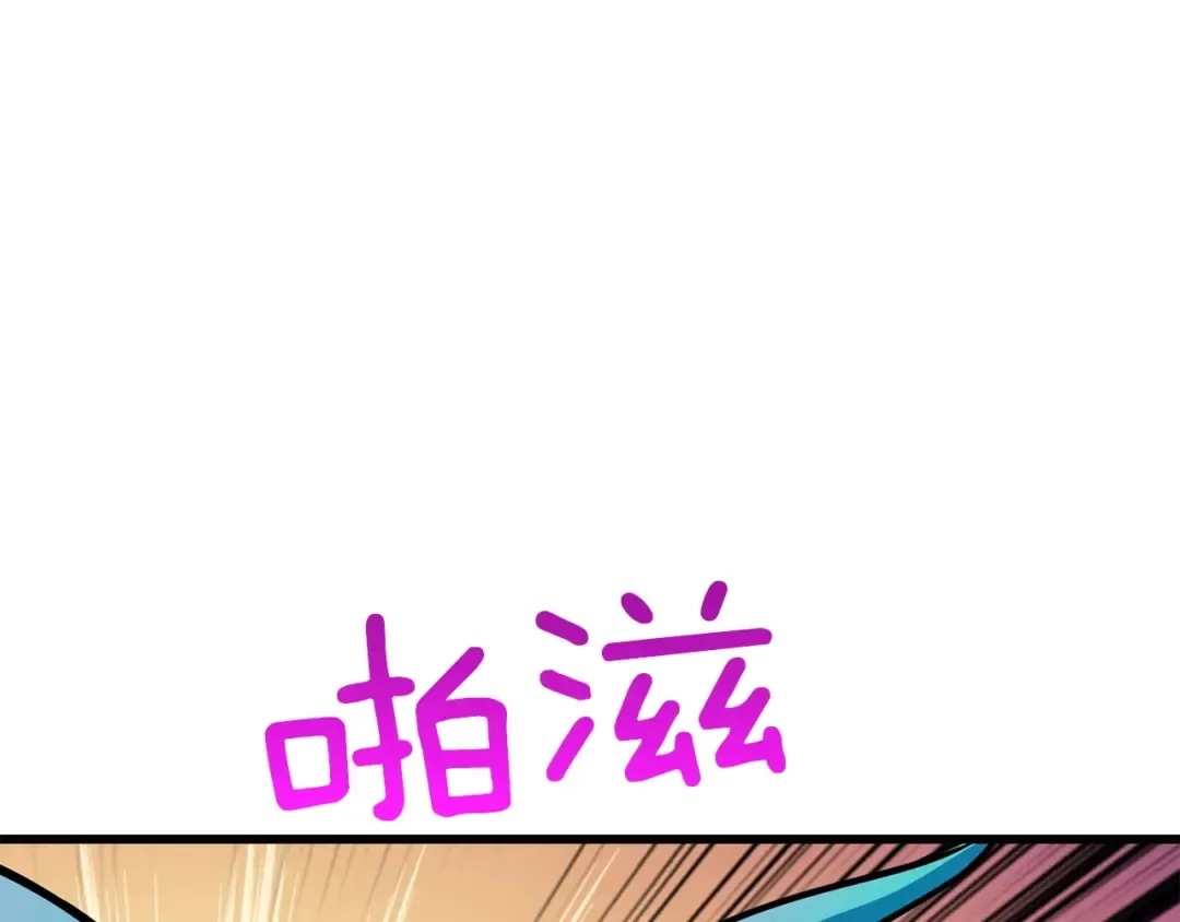 第91话 小小骑士 第199页