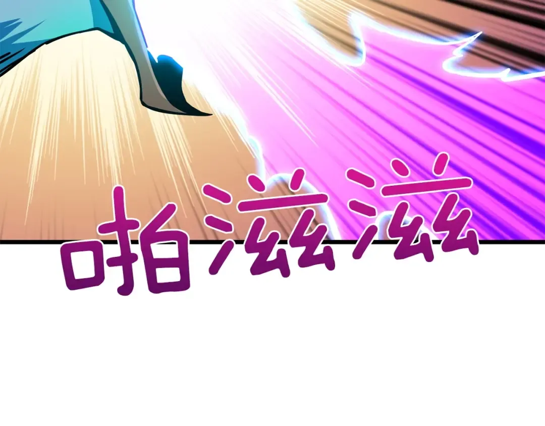 第91话 小小骑士 第201页