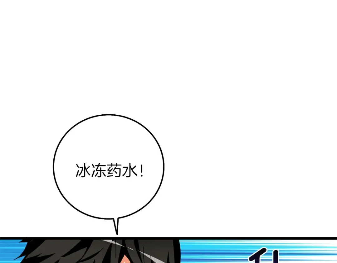 第91话 小小骑士 第202页