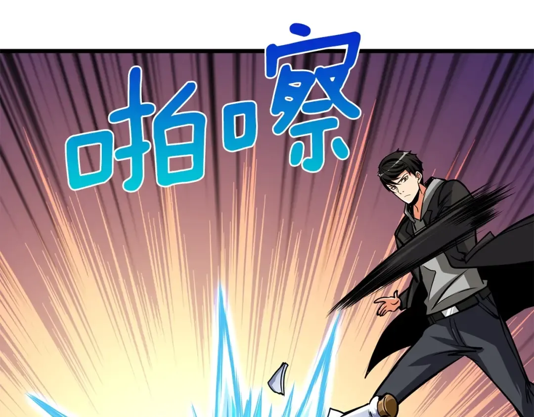 第91话 小小骑士 第205页