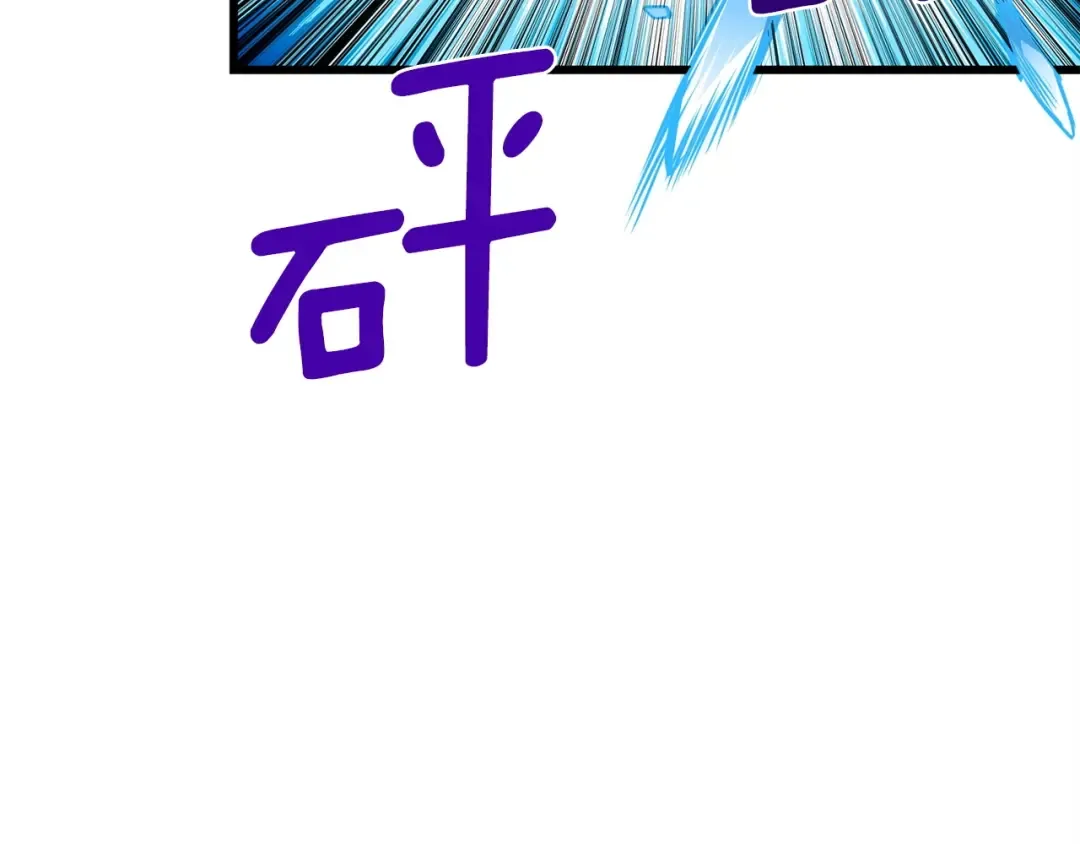 第91话 小小骑士 第221页