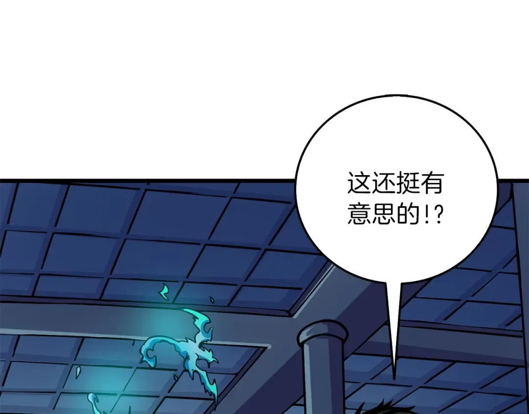 第91话 小小骑士 第222页