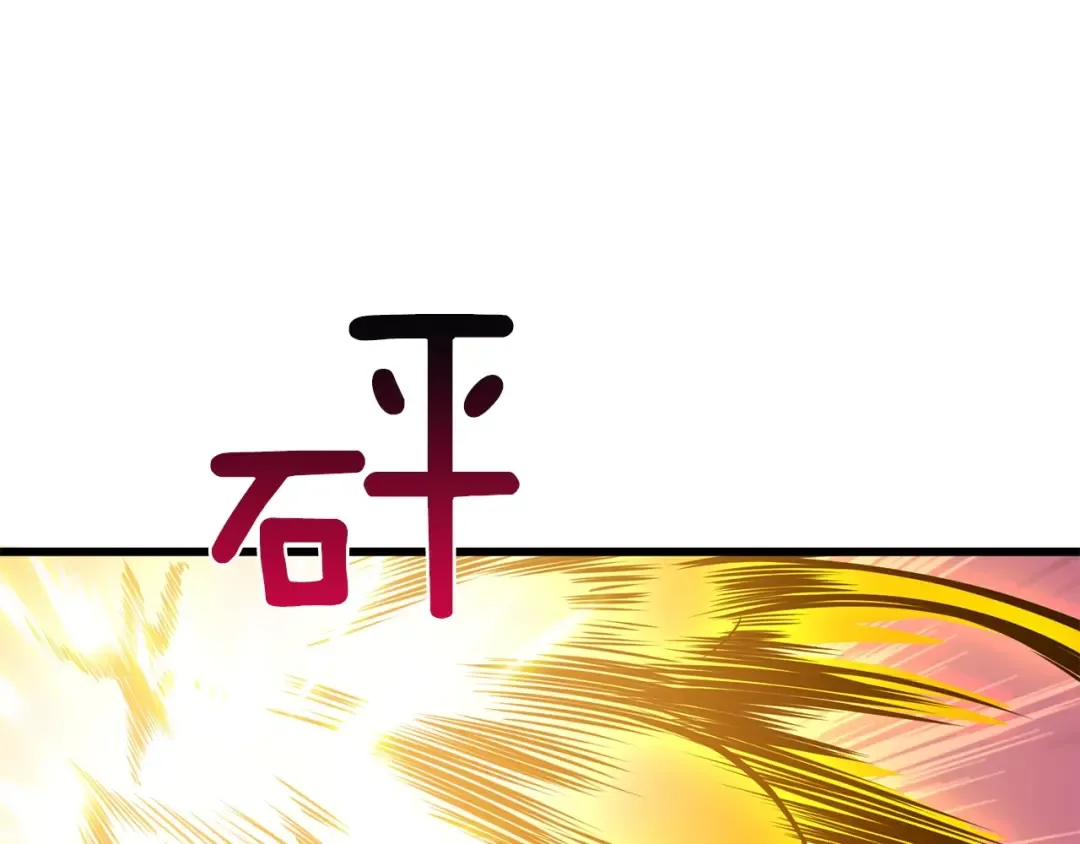第91话 小小骑士 第228页