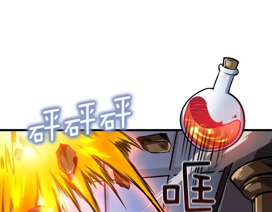 第91话 小小骑士 第231页