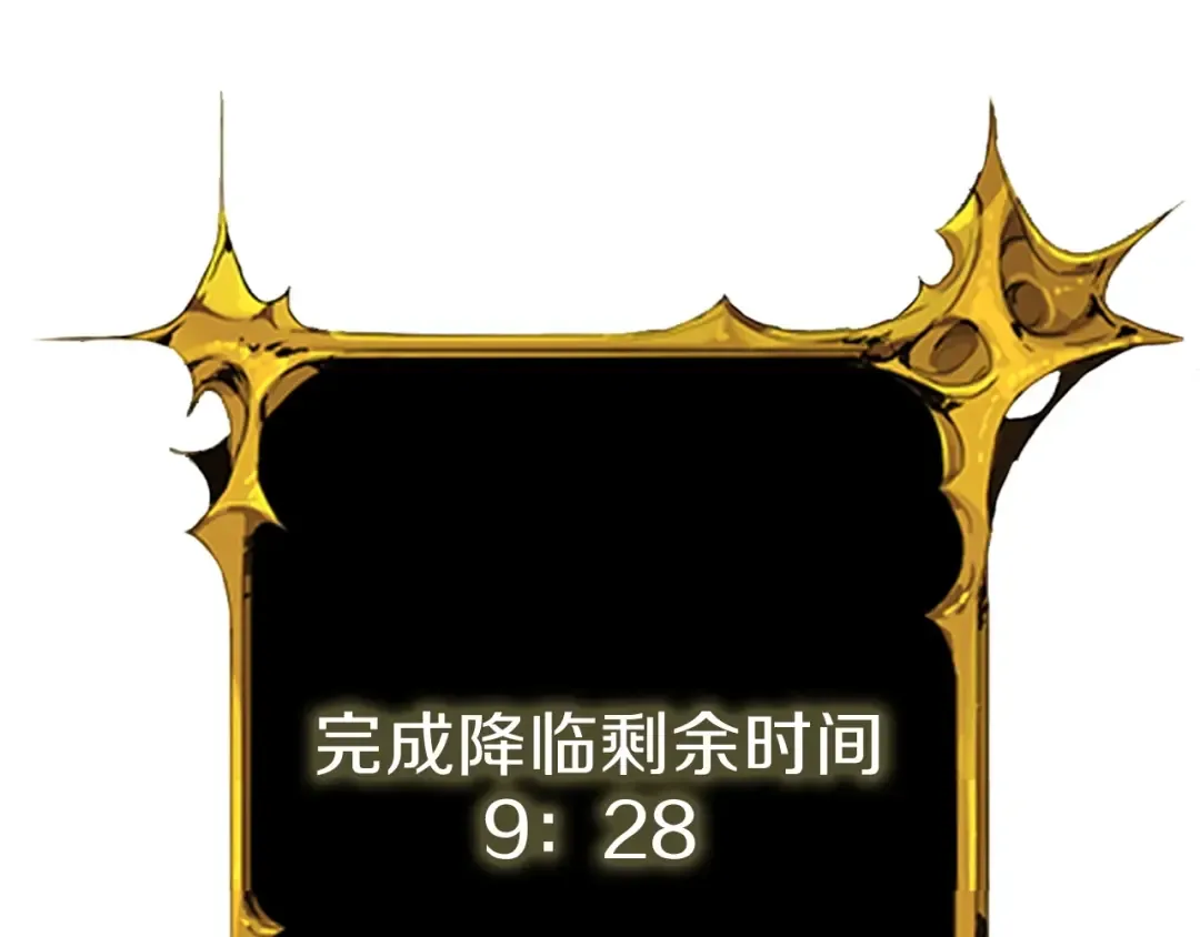 第91话 小小骑士 第236页