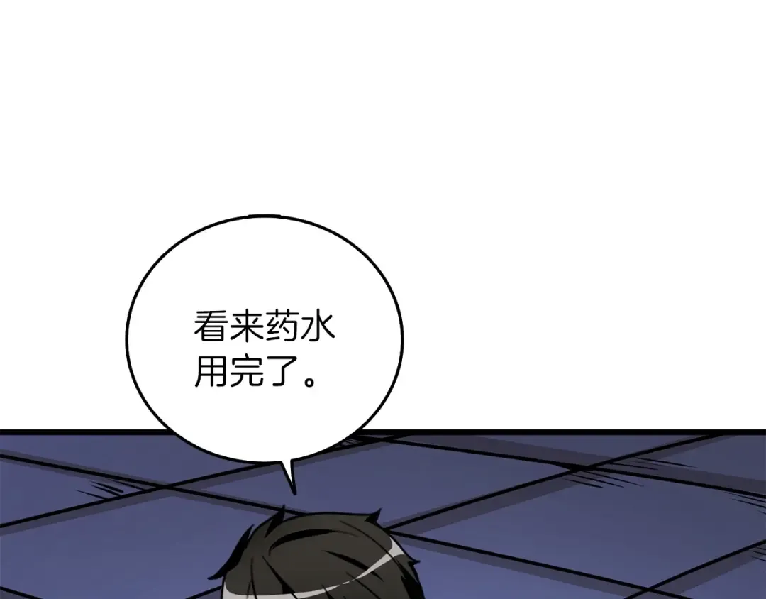 第91话 小小骑士 第239页
