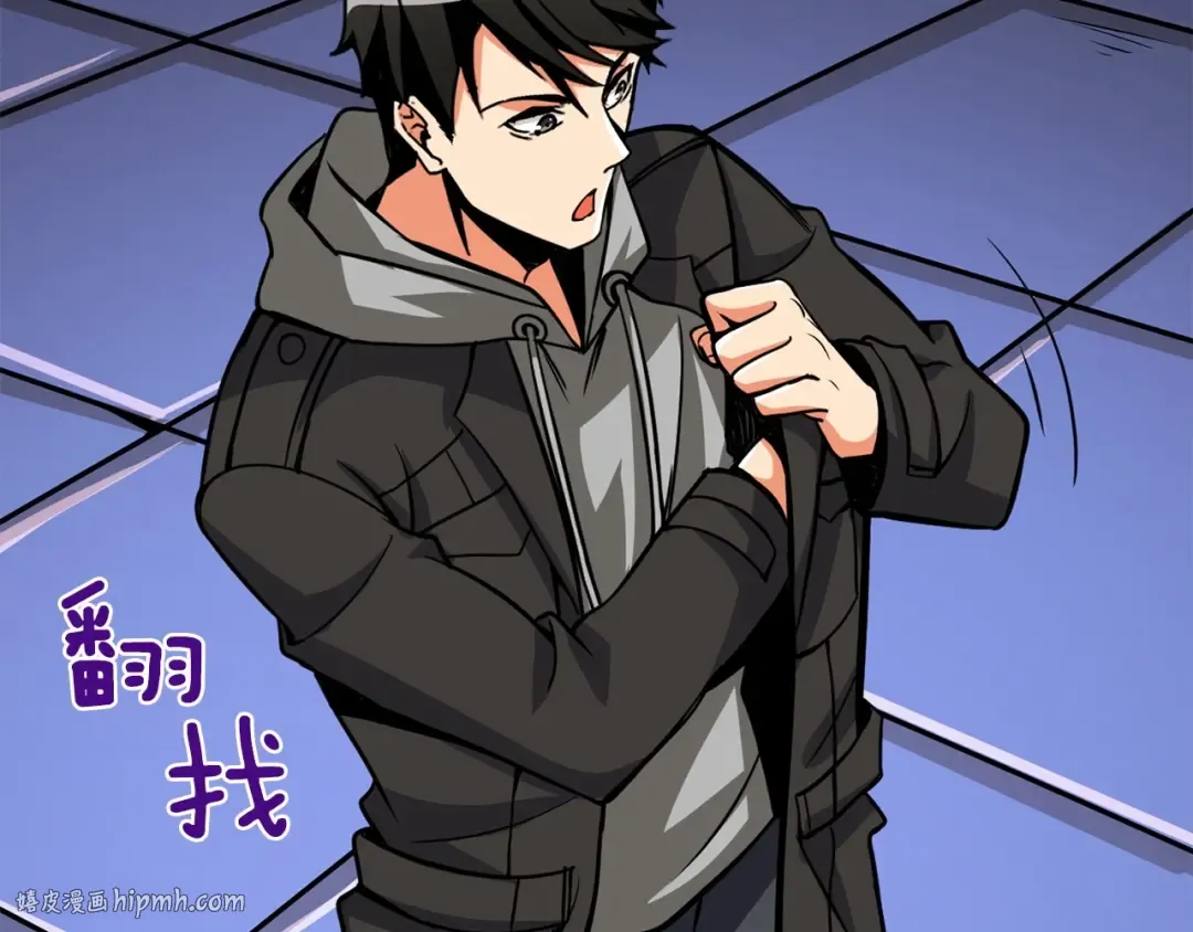 第91话 小小骑士 第240页