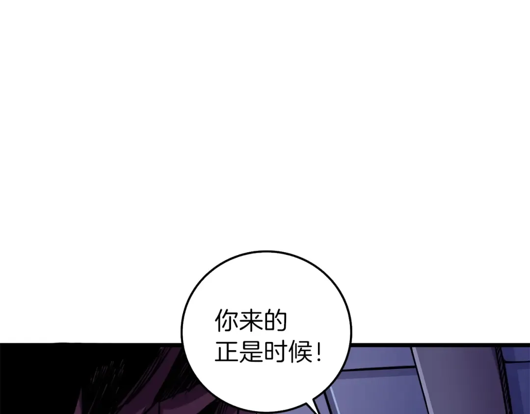 第91话 小小骑士 第244页