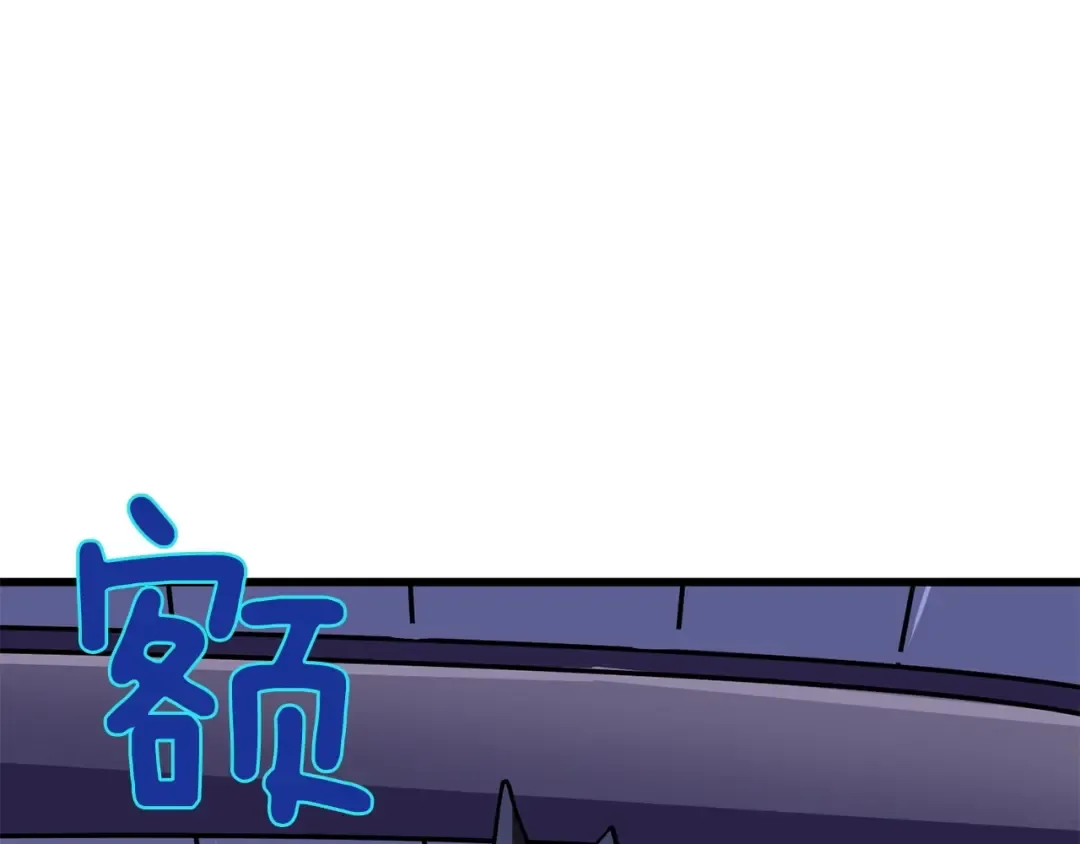 第91话 小小骑士 第247页