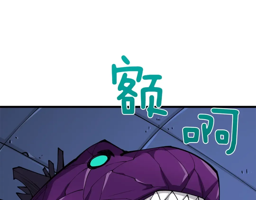第92话 无限地狱 第4页