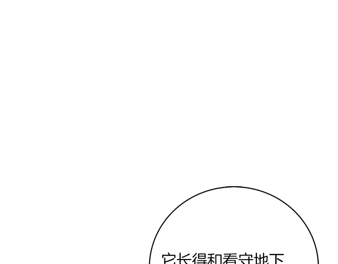 第92话 无限地狱 第7页
