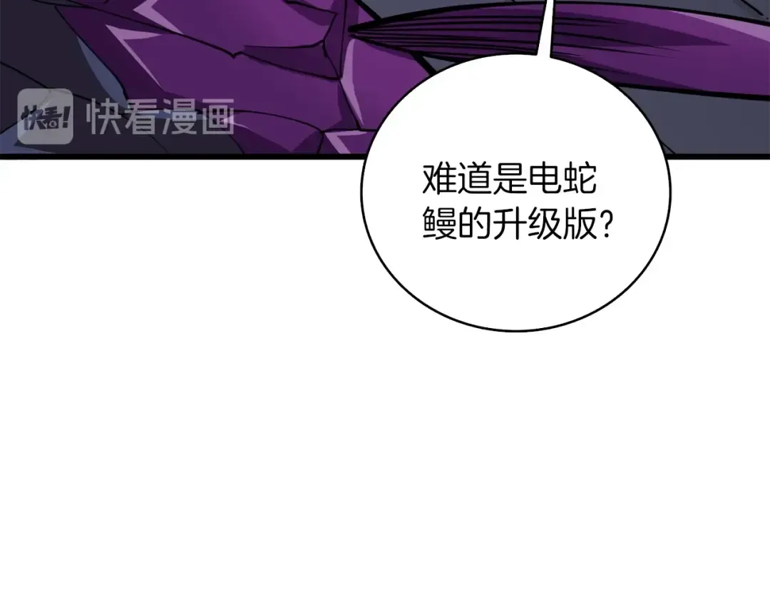 第92话 无限地狱 第10页