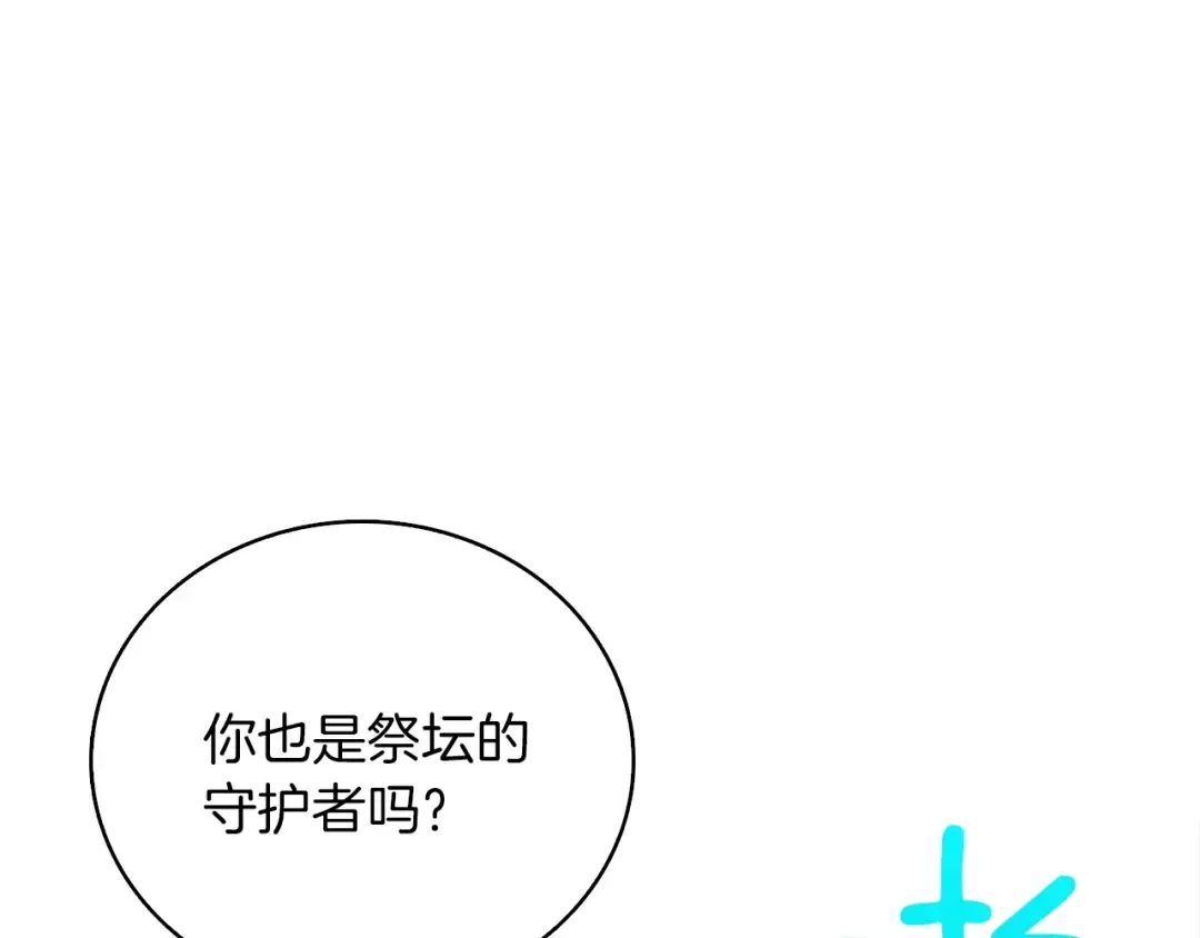 第92话 无限地狱 第12页