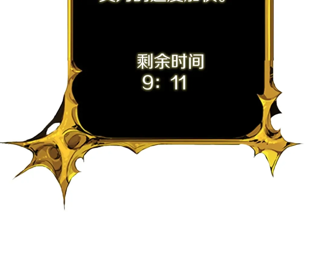 第92话 无限地狱 第43页