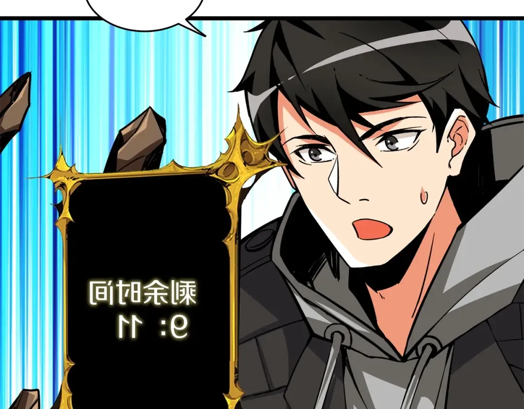 第92话 无限地狱 第45页