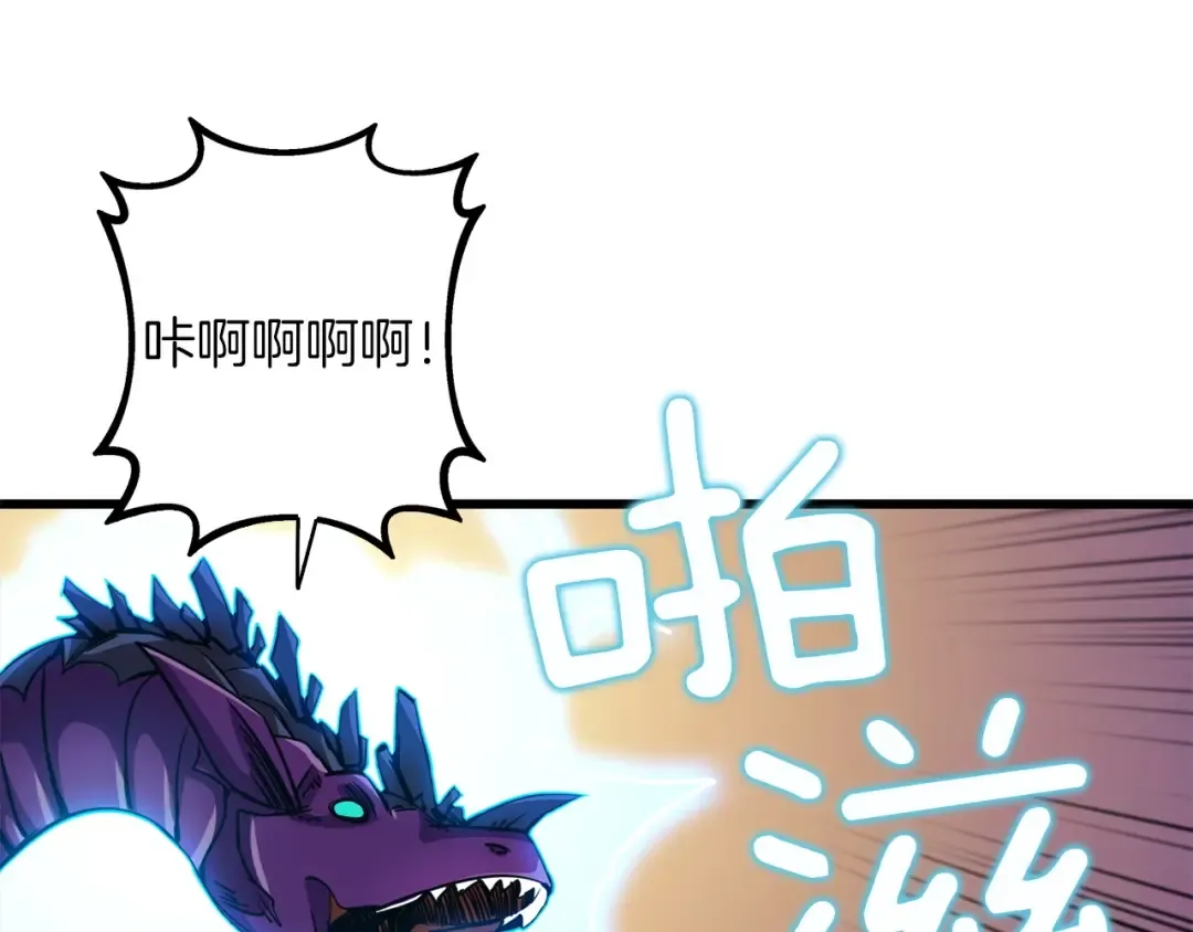 第92话 无限地狱 第47页